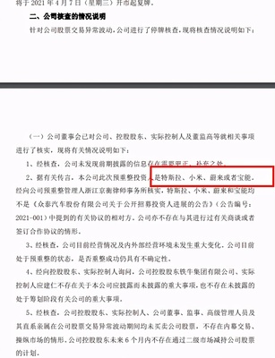 眾泰 不是特斯拉、小米，也不是蔚來(lái)和寶能，而是受托管理股權(quán)投資基金