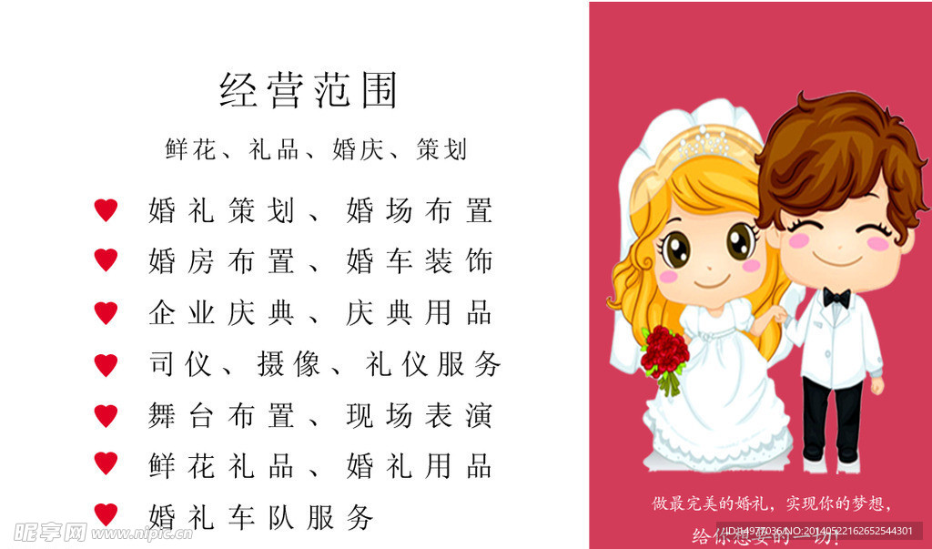 婚慶名片設計 如何在方寸之間展現婚慶禮儀的精髓